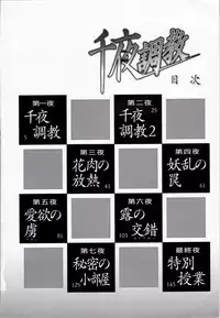 [Matsuzaka Rea]Senya Choukyou