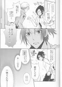 (Hekigai Chousa Haku 9) [RIX (Mamiya)] Empty (Shingeki no Kyojin)