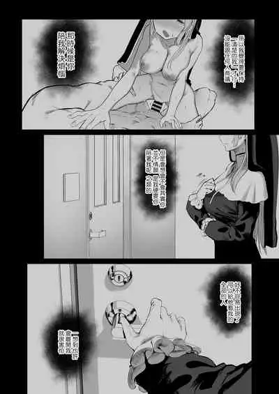 [Kawaraya-Koubou (Kawaraya)] Switch Off (Sister Cleaire) [Chinese] [彩虹社报] [Digital]