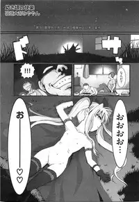 [Anthology] Inran Shoujo F Lyrical Nanoha Eroparo