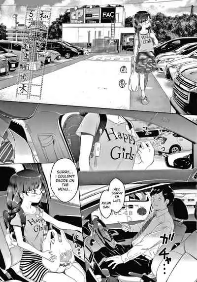 5 no 2 no Koibana. chapter 1