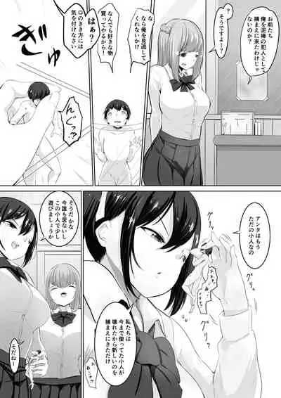 [Marushamo] Omocha Sensei Jou