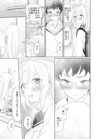 [we53] Houkago no Maki Maki (VOICEROID)