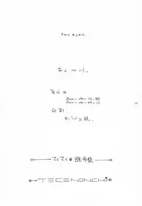 (CR27) [Yuuhodou (TekuTeku)] two eyes (Dead or Alive)