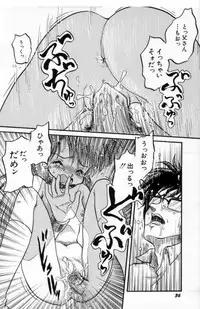 [Shin Tsuguru] Akairo Elegy