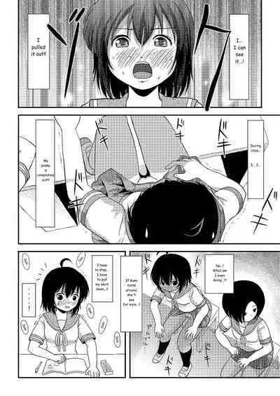 Chiru Roshutsu 7 | Chiru Exposure 7