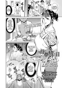 [Natsu no Oyatsu] Haha de Musei Shita Hi | The Day I Had a Wet Dream about Mother (COMIC Masyo 2018-08) [English] [Amoskandy] [Digital]