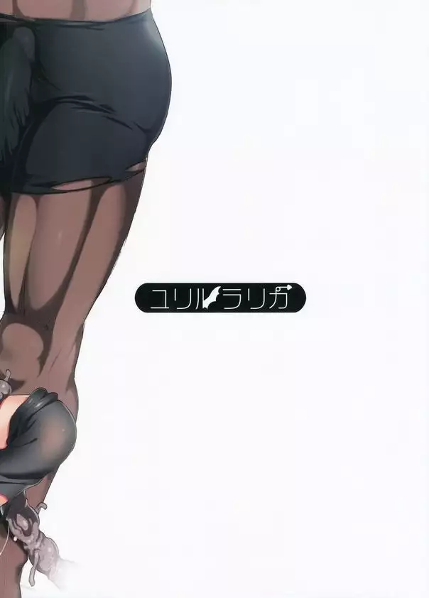 R Shoku 2C -Captive Alice-