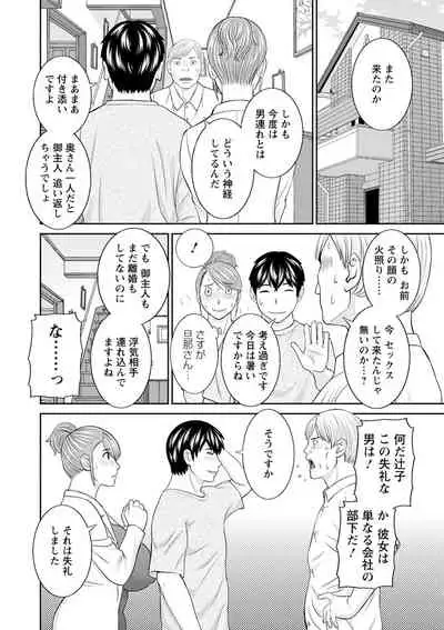 Inyoku Himegimi to Saimin Ouji