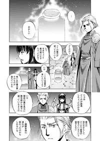 [笑うヤカン、小宮利公] 魔王の始め方 THE COMIC 第11~13話