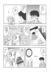 [A-ZONE Seisaku Iinkai (Various)] A-ZONE e Youkoso! 2 (Fate/stay night)