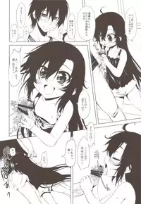 (C82) [Chinpudo (Marui)] Beni Shi Sui (Kurenai)