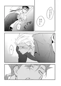 (Super ROOT4to5 2018) [Soko (Kurada)] Neutral Diary (Fate/hollow ataraxia)