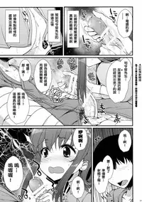 (C89) [Kuma-tan Flash! (Hanao.)] Se-no! (Kantai Collection -KanColle-) [Chinese] [洨五個人漢化]