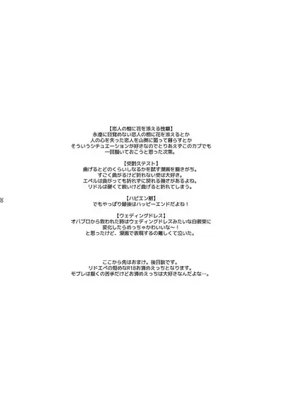 Anata wa Yuuga na Bara no Joou