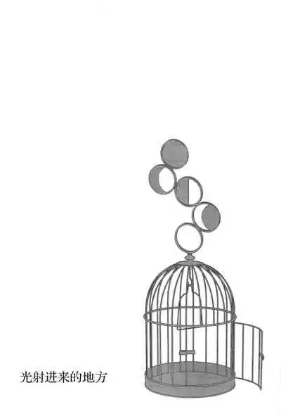 (C97) [Renai Mangaka (Naruse Hirofumi)] Gekka no Kyouen (Granblue Fantasy) [Chinese] [无人之境×新桥月白日语社]