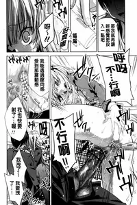 [Sid Alice] Usagi tachi no Momoiro Yugi | 兔耳小姐們的淫亂桃色遊戲❤ [Chinese]