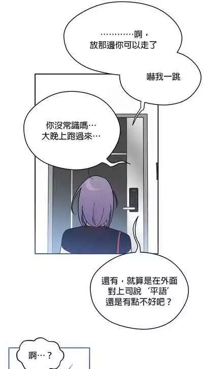 维持秘密的保安法 Ch.1-4