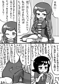 [Kari (Ninnniku)] ちんこぬえちゃん×普通ひじりさんの漫画 (Touhou Project)
