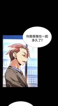 [KKUN &INSANE] Love Parameter 恋爱辅助器 86-88 [Chinese]