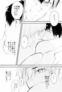 (C88) [Shiroino. (Nyarosu)] Yousuru ni Ore no Seishun Love Come wa Machigatteiru. (Daiya no Ace)