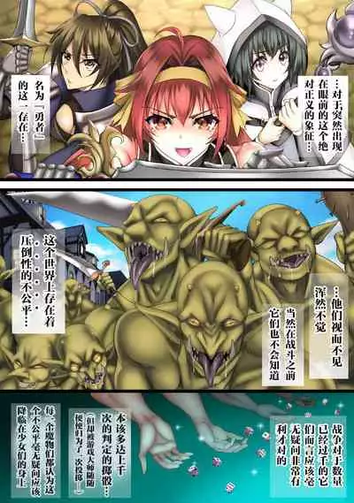 Zenmetsu Party Rape 4