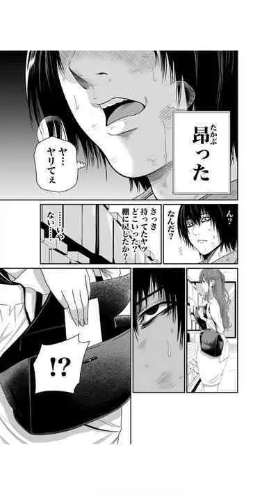 [Moriton] Akuji no Daishou ~Himitsu o Nigirareta Onna-tachi~ 1-3