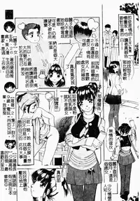 [LALAmate] Koi Tsuzuri | 甜蜜的淫戀 [Chinese]