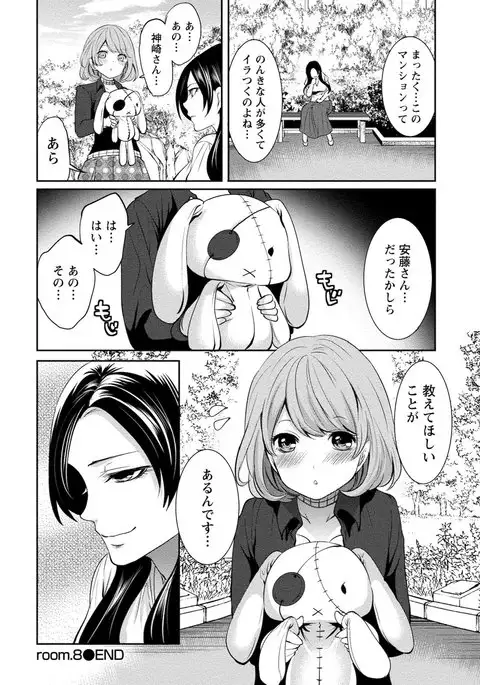 Juumin yo Koigokoro o Idake 2