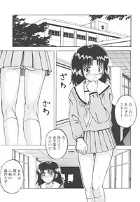 [Mumei] Shoujo-tachi no Higeki