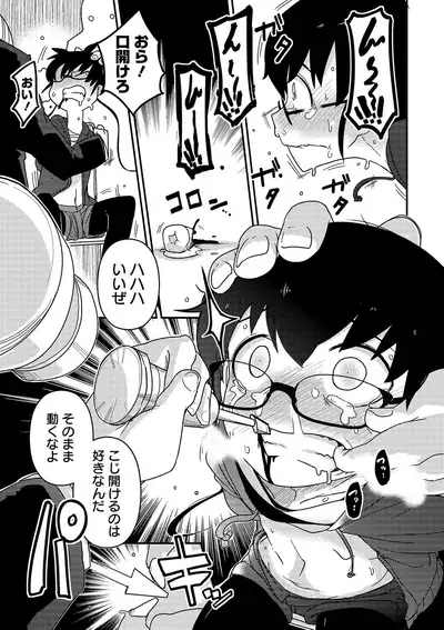 Ippai Sakebu Kimi ga Suki