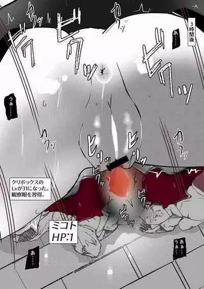 [かわいいにゃんこ] ∞陰核絶頂∞魔力生成クリボックス核(コア)めがねっ娘ミコトちゃん! 封印編!!