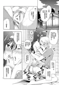 (C86) [SEM;COLON (Mitsu King)] Senpai Append Natsu [Chinese] [脸肿汉化组]