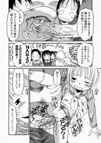 [EB110SS] Okosama Pyuppyu