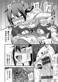 [Gujira] Gal Toka Bitch Toka Iroiro [Digital]