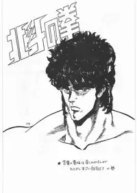 [Tororoimo (Various)] Tororoimo Densetsu - Ten no Maki (Various)