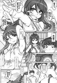 (C88) [RPG Company 2 (Toumi Haruka)] CANDY BELL 9 (Ah! My Goddess)