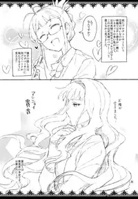 (COMIC1☆8) [ReDrop (Miyamoto Smoke, Otsumami)] Ore dake no M@STERPIECE (THE IDOLM@STER)