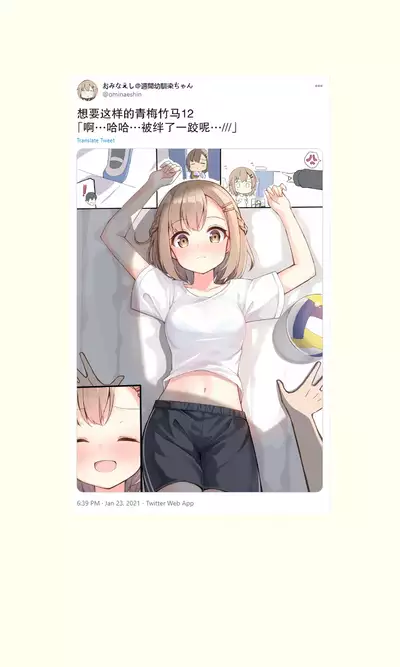 Konna Osananajimi ga Ite hoshii | 想要这样的青梅竹马