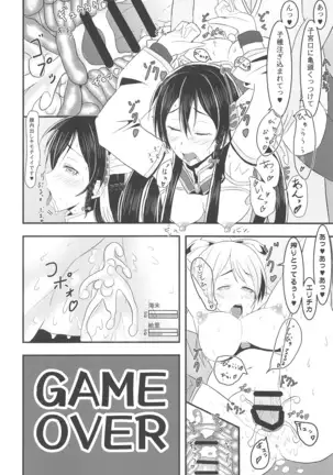 LoveLive Rush! LoveLive! Soushuuhen