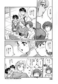 [Hotta Kei] OL Ways 1