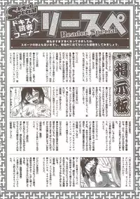 COMIC Doki! Special 2009-11