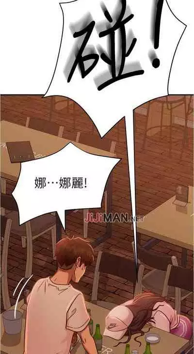 【周六连载】不良女房客（作者：Overlab studio） 第1~24话