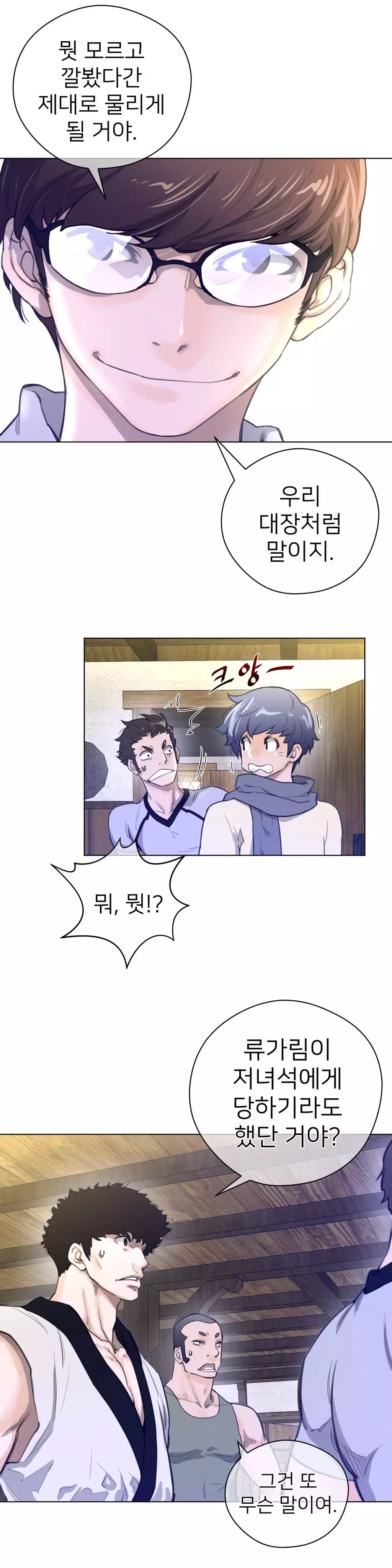 Perfect Half Ch.1-44