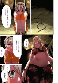 [Aikawa An] Sadogashima ~Choukyou Muhou Chitai 8 [Digital]