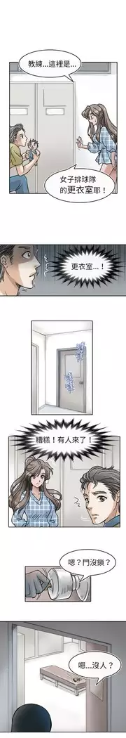 Coach please teach me Ch.1-26