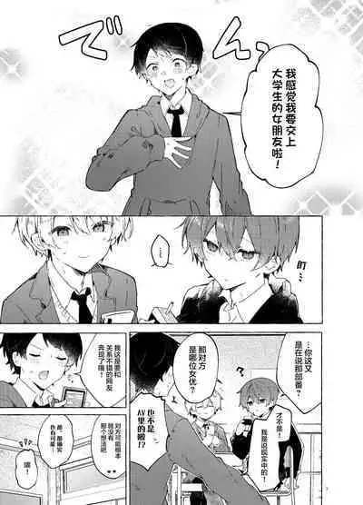 Koi to Mahou to Etcetera - Love, Magic, and etc.