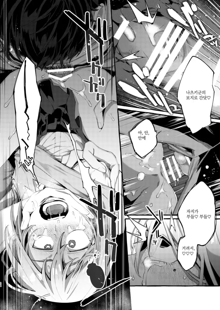 Joshigakusei o Rachi Yuukai Shita to Omottara Otokonoko datta.