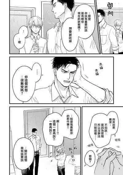 Tabetemo Oishiku Arimasen 2 | 尝起来一点都不好吃 2 Ch. 6-21