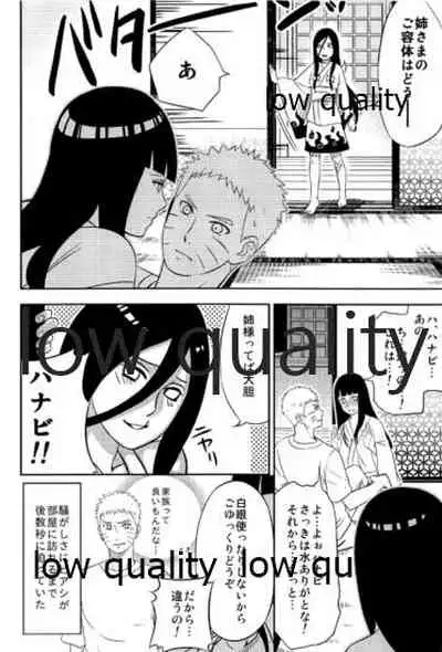 (C89) [Lunacy (Aika)] WEB再録本 (NARUTO -ナルト-)